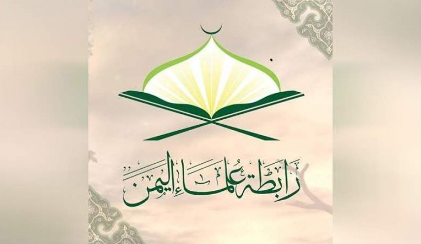 رابطة علماء اليمن تناشد المسلمين بــ'الجهاد' ضد العدوان الأميركي البريطاني