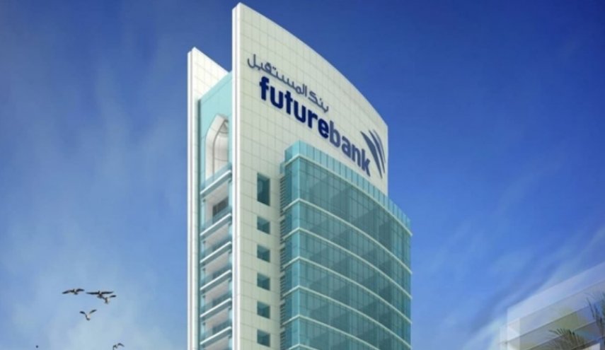 محكمة لاهاي تصدر قراراً لصالح إيران وتؤيد إدانة البحرين بدفع 214 مليون يورو