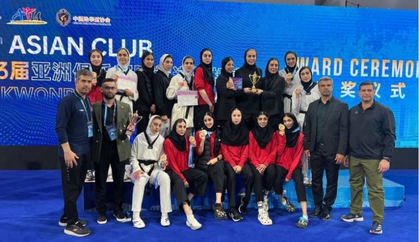 تايكوندو آسيا تختار ملكتها..إيران تظفر بالتاج