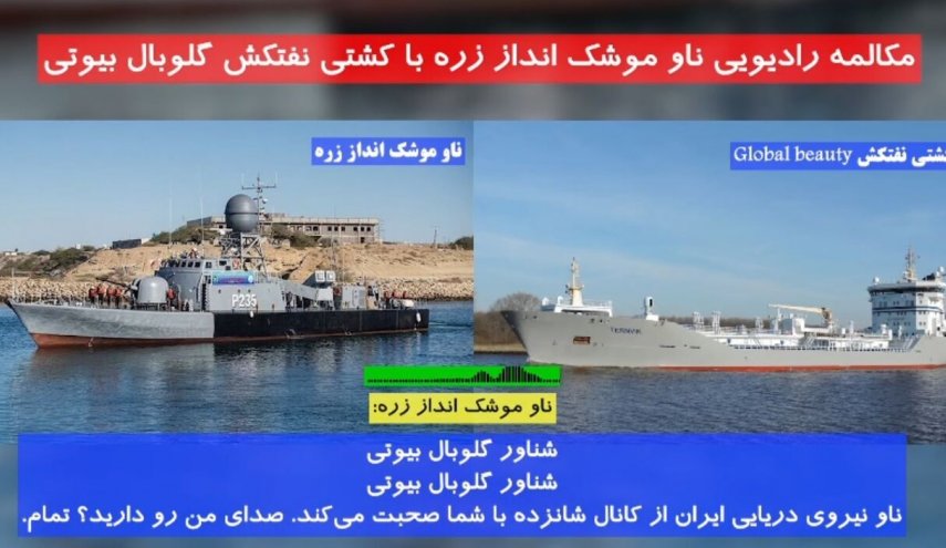 إيران تنفي تعرض ناقلة نفط ترفع علم بنما للاختطاف قرب ميناء جاسك