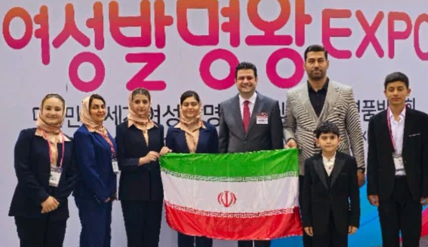 فريق طلابي إيراني يحرز بطولة العالم للاختراعات في كوريا الجنوبية