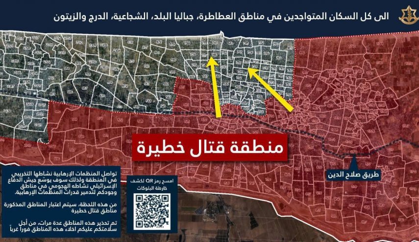 دستور ارتش صهیونیستی برای تخلیه شمال نوار غزه
