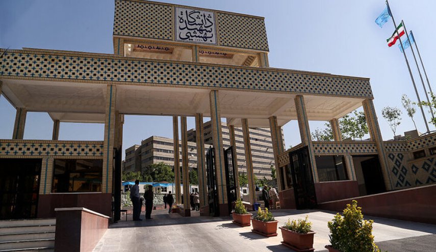 جامعة شهيد بهشتي تتقدم 100 مركز في تصنيف QS للتخصصات لعام 2026