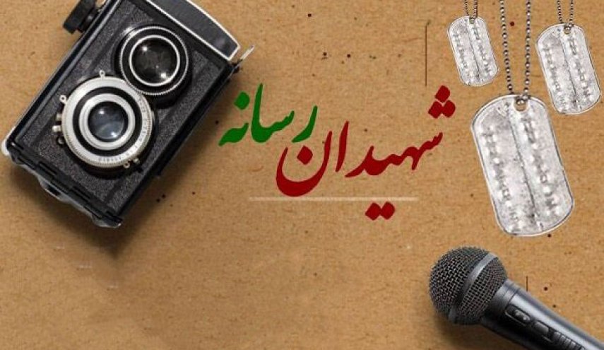 تعداد نهایی شهدای رسانه‌ای جنگ ۱۲ روزه به ۱۲ نفر رسید + عکس