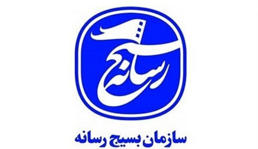 شکایت بسیج رسانه در محکومیت کشتار ۱۲ خبرنگار ایرانی توسط رژیم صهیونیستی