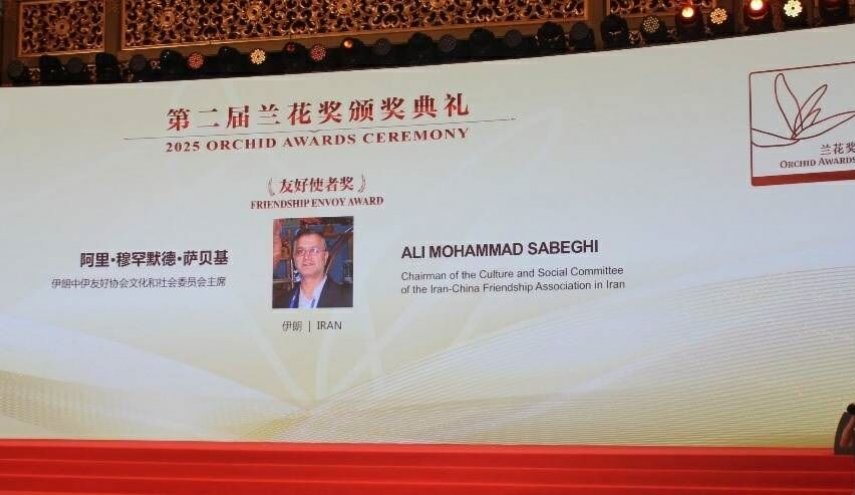 باحث ايراني من بين المرشحين للفوز بجائزة 'الاوركيد' الدولية لعام 2025