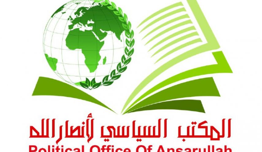  انصار الله یمن حمله رژیم صهیونیستی به سوریه را محکوم کرد