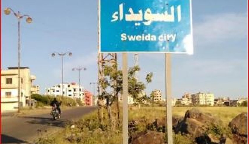 جزئیات آتش‌بس در السویداء 