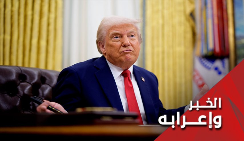 هل بامكان ترامب حرمان ايران من حقها بتخصيب اليورانيوم؟