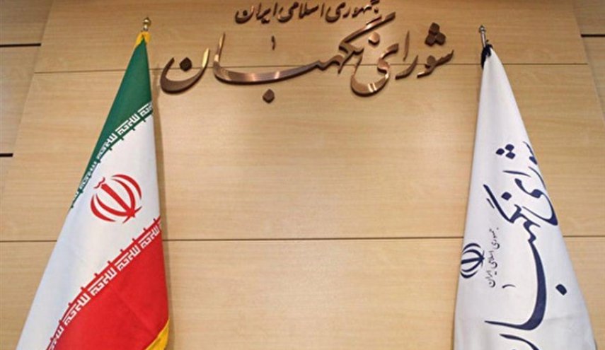 مجلس صيانة الدستور يرد على دعوات تعديل الدستور عبر استفتاء