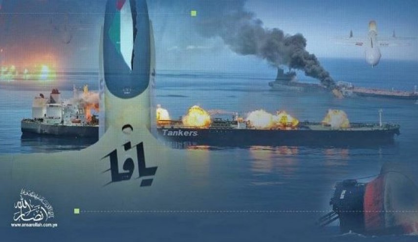 تحریم ۶۴ شرکت توسط انصارالله یمن بخاطر نقض محاصره دریایی رژیم صهیونیستی