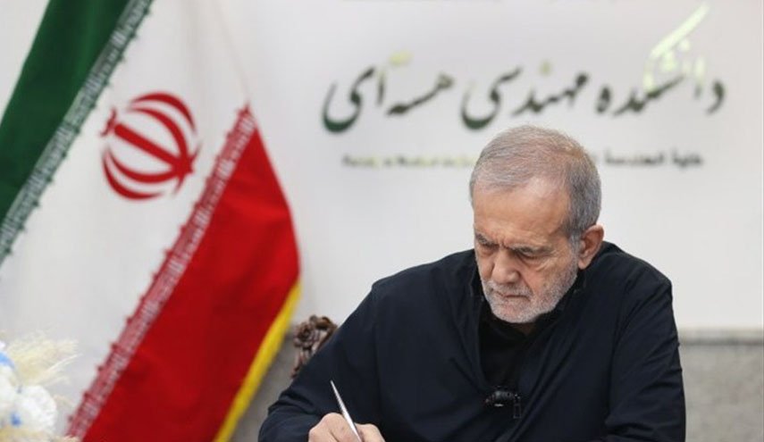 بزشكيان: شهداؤنا العلماء لم يفعلوا شيئاً سوى خدمة الشعب