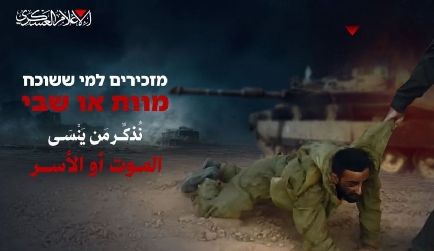 پیام هشدار آمیز مقاومت 