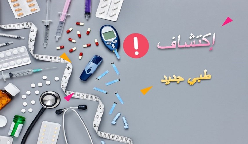 مصيدة داخل الأمعاء تقلل من مضاعفات السمنة والسكري!