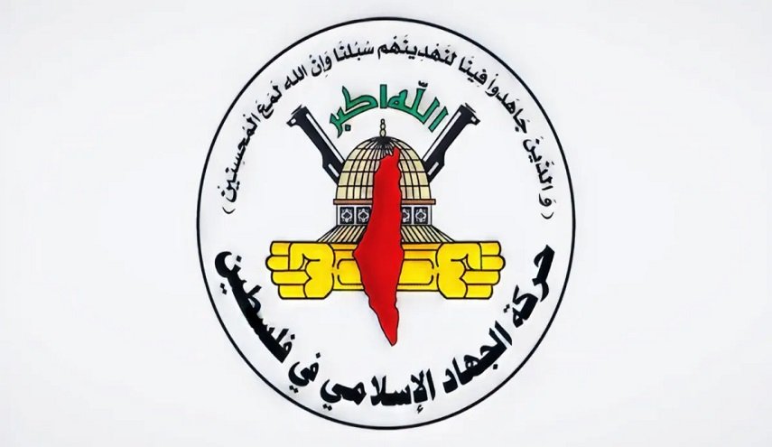 الجهاد الإسلامي: استهداف اليمن عدوان غاشم يعزز وحدة الدم والمصير