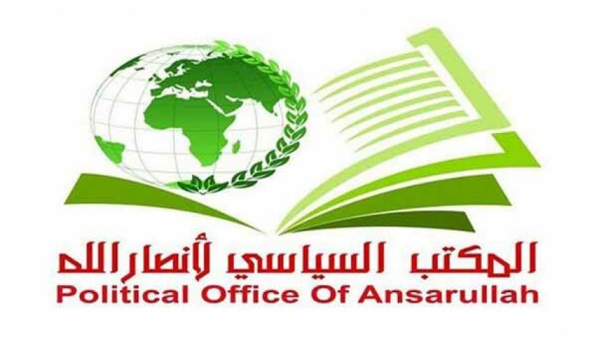 بیانیه دفتر سیاسی انصارالله در دومین سالگرد عملیات طوفان‌الاقصی