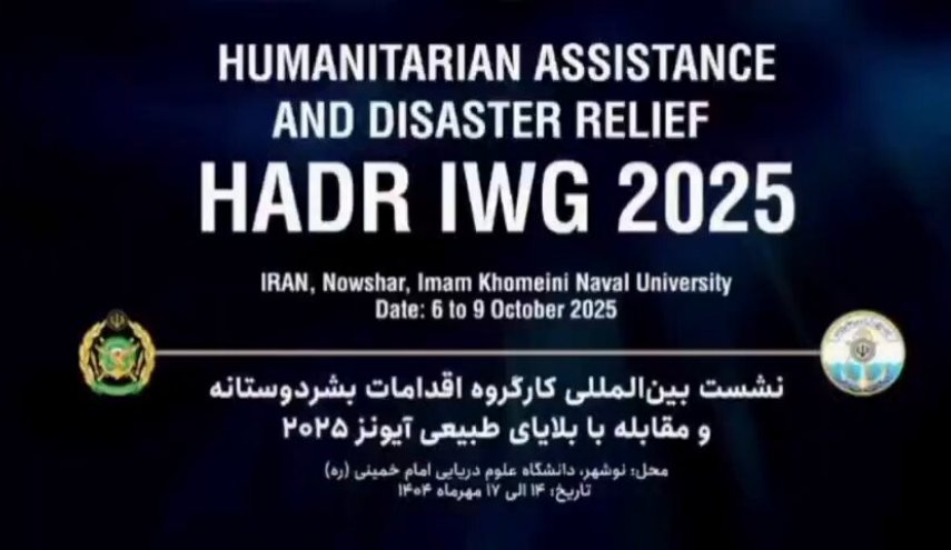 قهرمانی ایران در مسابقات ایمنی و امنیت دریایی ۲۰۲۵ 