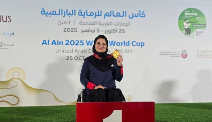 ميدالية ذهبية لسيدة ايرانية ببطولة العالم للرماية لذوي الاعاقة