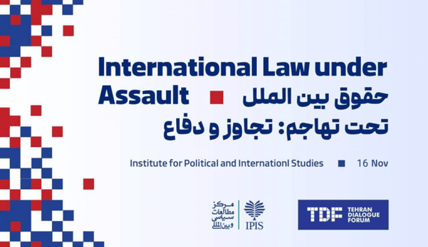 طهران تحتضن مؤتمر 