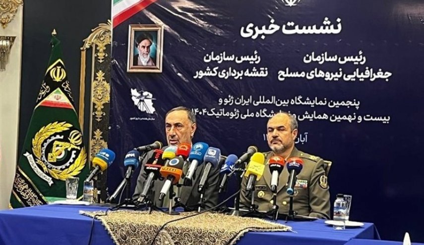 انطلاق معرض 