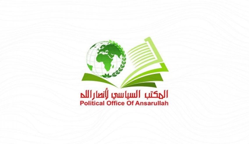 'أنصار الله' تحذر من تمادي الإحتلال اثر مجزرة بيت جن في سوريا