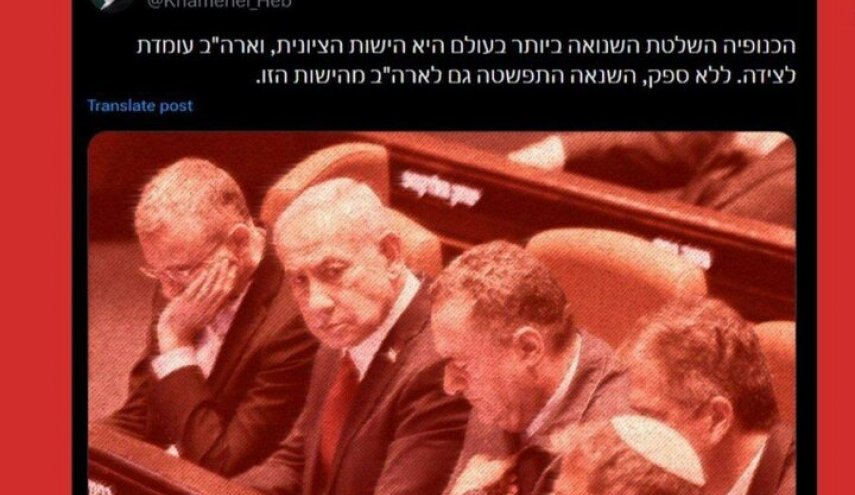 حساب قائد الثورة بالعبرية: الكيان الصهيوني أكثر عصابة مكروهة في العالم