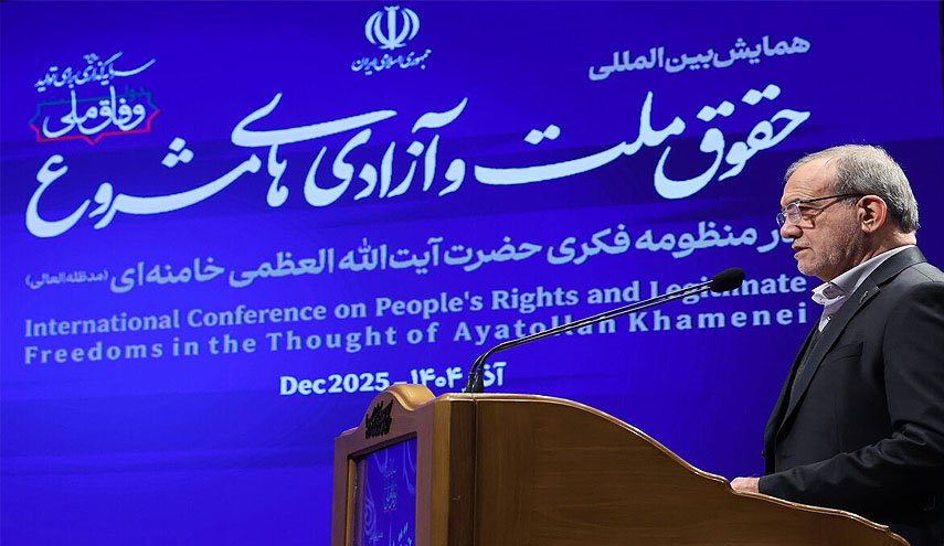 بزشكيان: الحريات المشروعة حق للشعب من منظار قائد الثورة