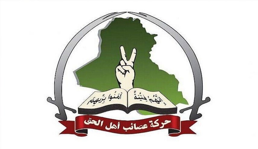 سخنگوی جنبش عصائب اهل الحق: تحویل سلاح در قاموس ما جایی ندارد