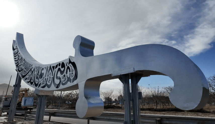 رونمایی از المان ۱۸ متری شمشیر ذوالفقار
