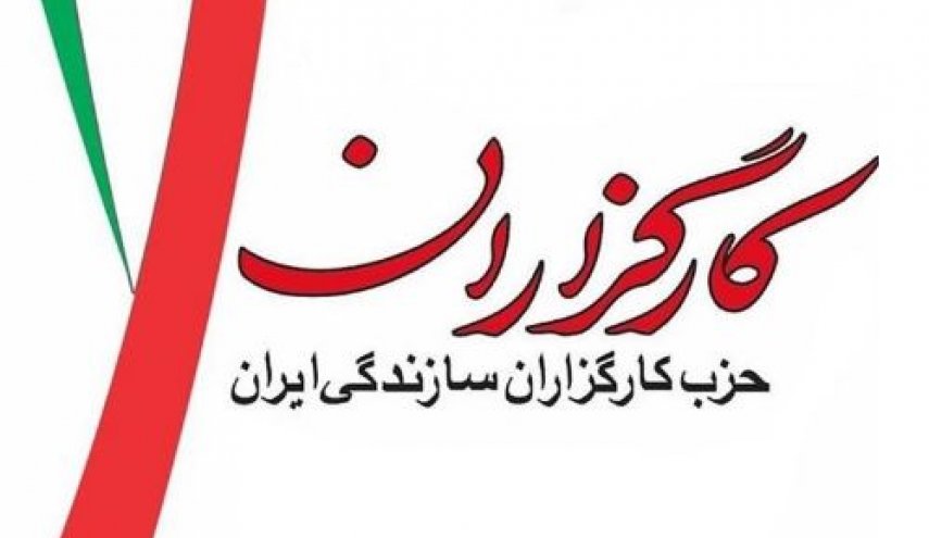 دعوت حزب کارگزاران جهت حضور در راهپیمایی وحدت آفرین