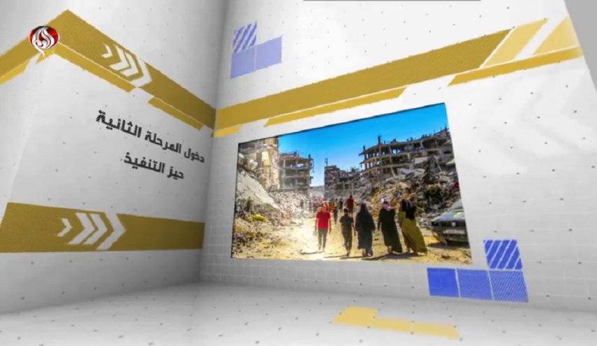 اتفاق غزة.. بدء المرحلة الثانية واستمرار الخروقات 