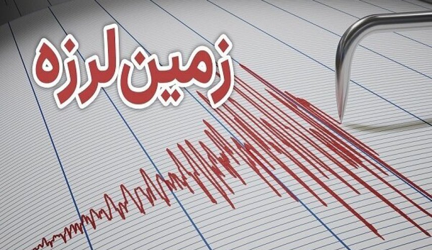 وقوع زمین‌لرزه به بزرگی ۵ ریشتر در بندرمقام هرمزگان
