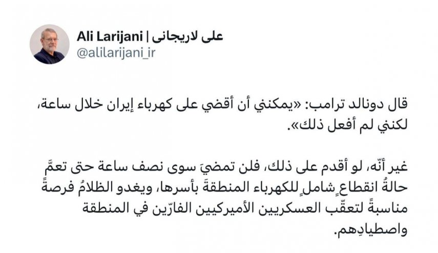 لاریجانی: برق منطقه را نیم‌ساعته قطع می‌کنیم