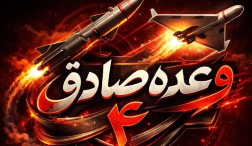 موج ۸۳ عملیات وعده صادق ۴ با تقدیم به مردم خونگرم نوار جنوبی کشور در شمال خلیج همیشه‌فارس