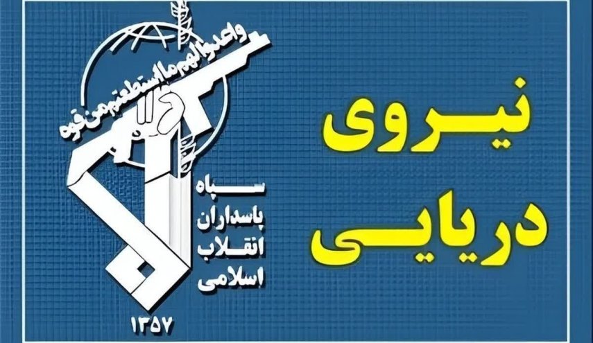 نیروی دریایی سپاه: دو کشتی متخلف در مسیر ناایمن تنگه هرمز دچار حادثه شدند