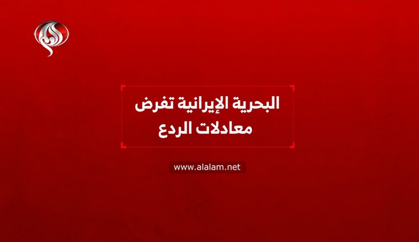 --------www.alalam.ir