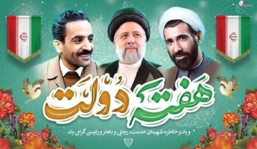 پیام بسیج مستضعفین:حمایت از دولت با تکیه بر مطالبات مردمی