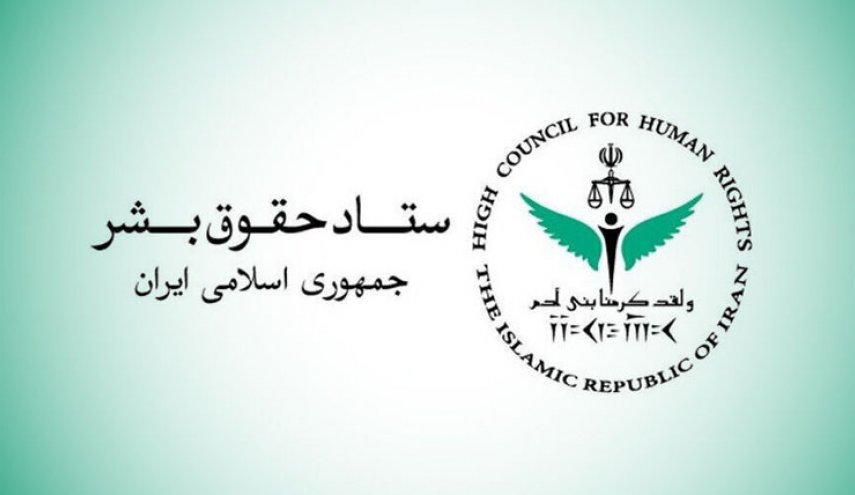 ستاد حقوق بشر: حمله آمریکا به نفتکش و شناورهای ایرانی نقض موازین حقوق بشری است