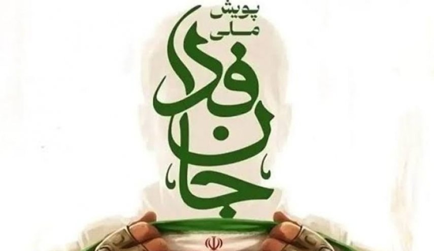اعلام جزئیات تمهیدات ترافیکی رزمایش ۳۱۳ هزار نفری جانفدایان