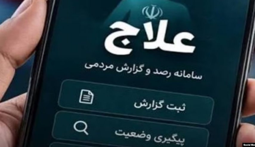 إيران تطلق منظومة «علاج» لرصد التحركات المعادية للوطن في الخارج