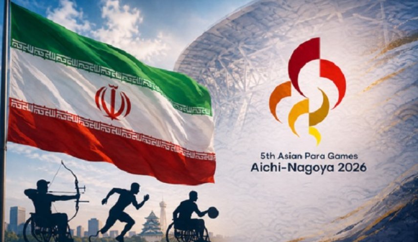  پوستر کاروان ایران برای بازی های پاراآسیایی ناگویا رونمایی شد