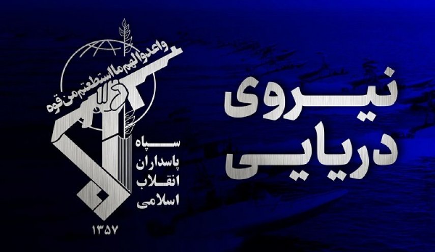 هشدار نیروی دریایی سپاه به کشتی های متخلف در تنگه هرمز