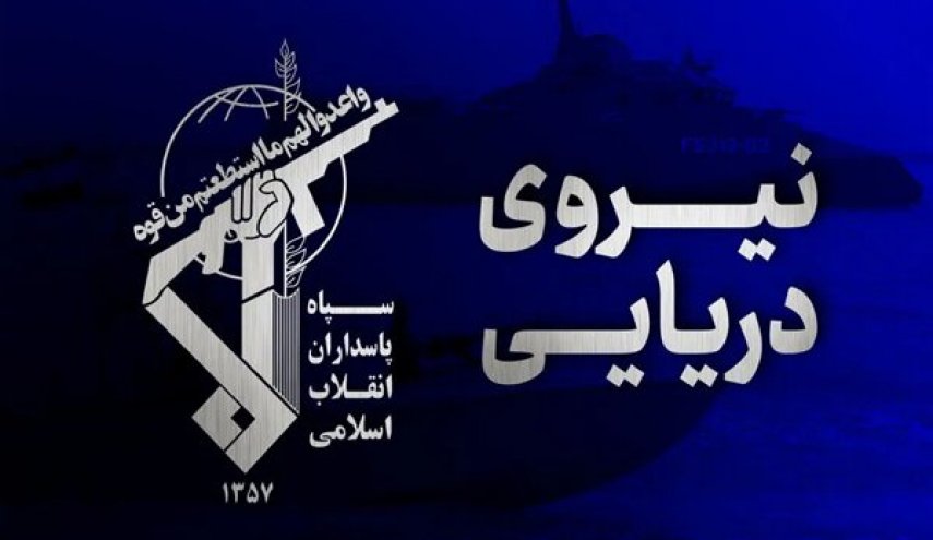 حرس الثورة: السفن التي تُعطّل أنظمة الملاحة في مضيق هرمز ستعتبر معادية