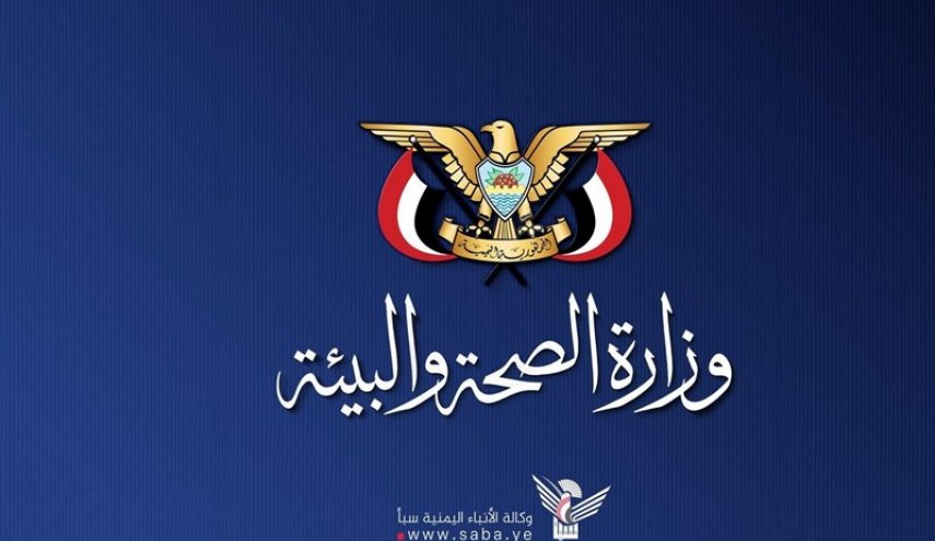 الصحة اليمنية: 385 شهيدًا وجريحًا حصيلة العدوان السعودي حتى مساء الإثنين

