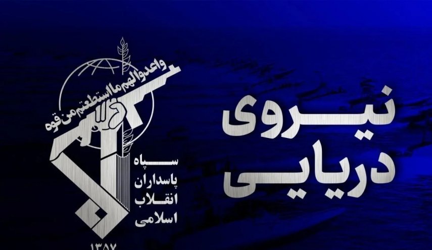 غرق سفينة حاويات بعد اصطدامها بلغم بحري جنوب مضيق هرمز