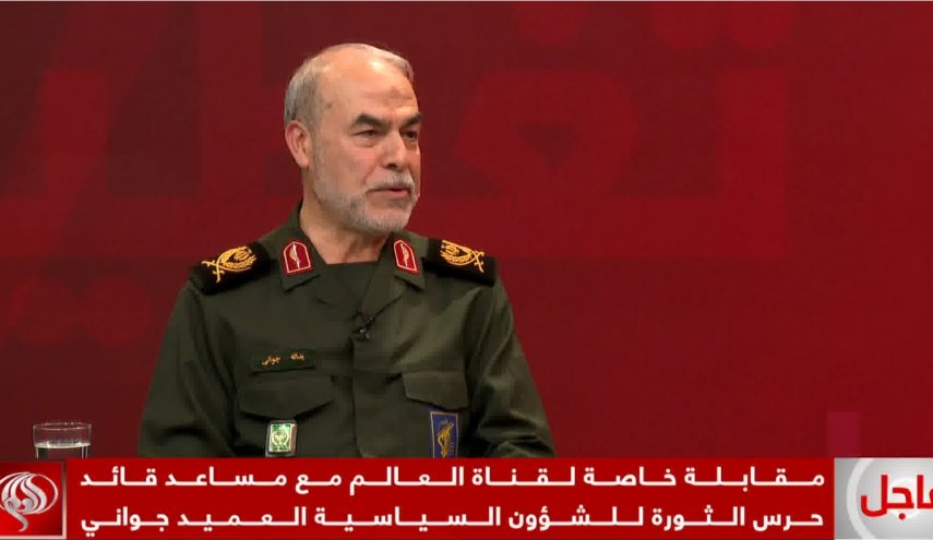 العميد جواني لقناة العالم:  إيران تحتفظ بأوراق لم تكشف عنها بعد