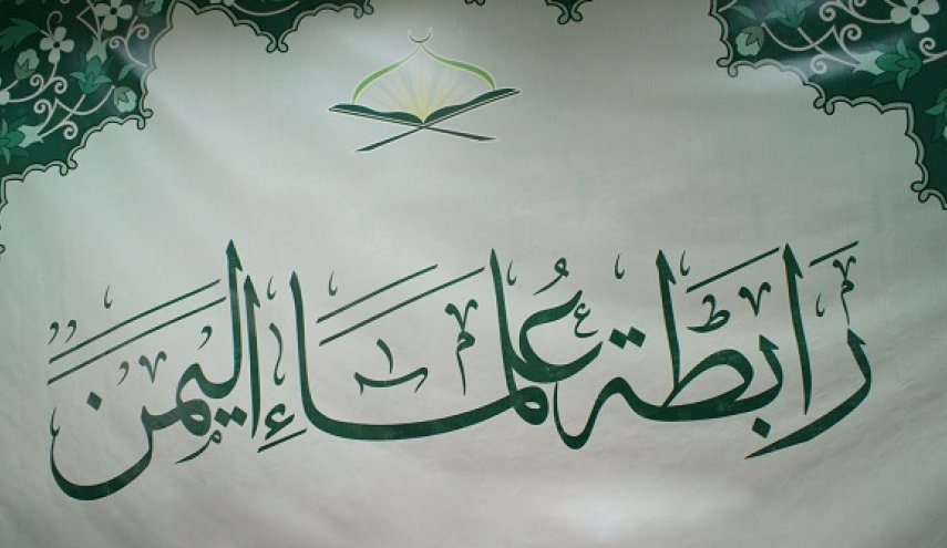 علمای یمن اتهام هدف قرار دادن اماکن مذهبی را رد کردند