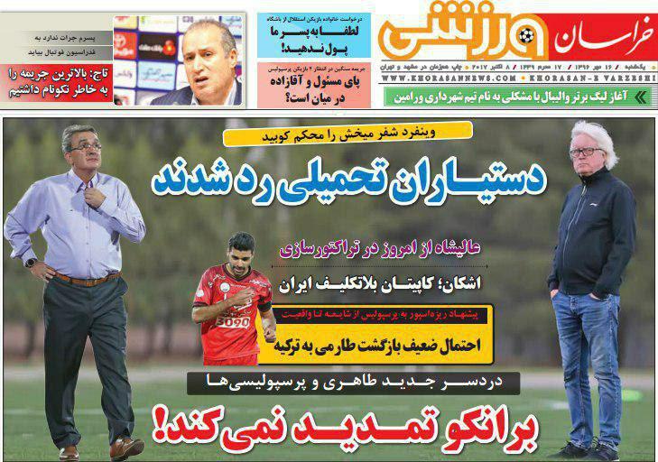 روزنامه ی خراسان ورزشی یکشنبه 16 مهر