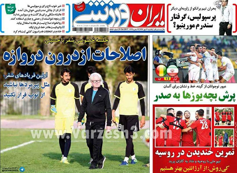 روزنامه ی ایران ورزشی یکشنبه 16 مهر