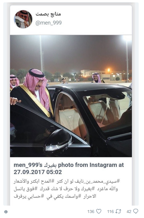 شاهد وبالأدلة.. محمد بن نايف لا يزال قيد الإقامة الجبرية